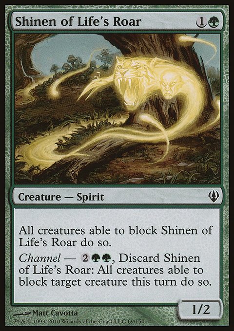 Shinen of Life's Roar, Archenemy #69, Magic: The Gathering card