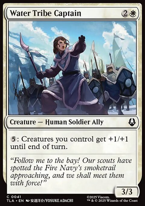 Water Tribe Captain, Avatar: The Last Airbender #41, Magic: The Gathering card