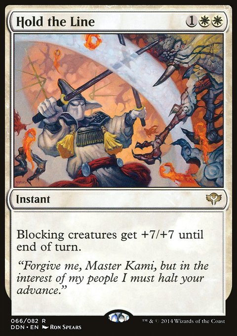 Hold the Line, Duel Decks: Speed vs. Cunning #66, Magic: The Gathering card