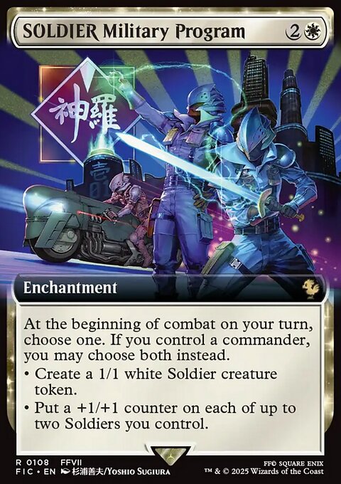 SOLDIER Military Program, Final Fantasy Commander #108, Magic: The Gathering card