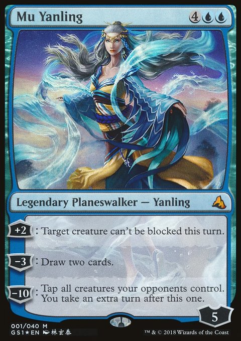 Mu Yanling, Global Series Jiang Yanggu & Mu Yanling #1, Magic: The Gathering card