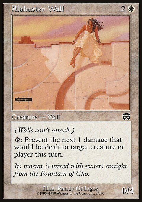 Alabaster Wall, Mercadian Masques #2, Magic: The Gathering card
