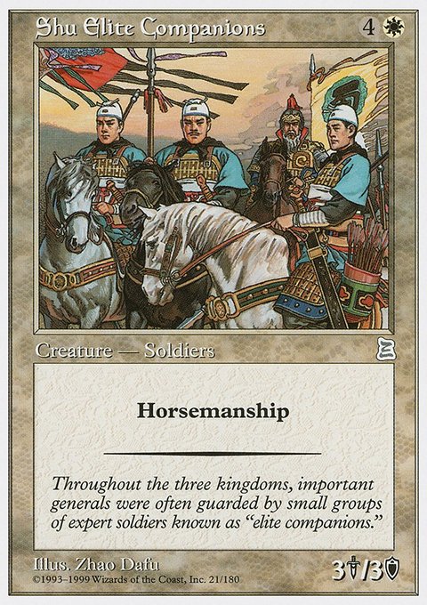 Shu Elite Companions, Portal Three Kingdoms #21, Magic: The Gathering card