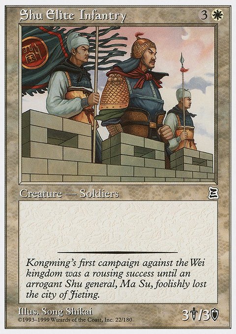 Shu Elite Infantry, Portal Three Kingdoms #22, Magic: The Gathering card
