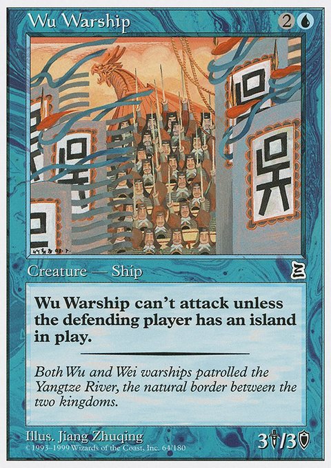 Wu Warship, Portal Three Kingdoms #64, Magic: The Gathering card