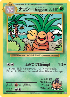 ナッシー[Exeggutor], Evolutions #109, Pokémon TCG card