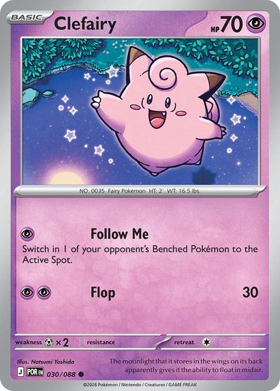 30, perfect-order #30, Pokémon TCG card