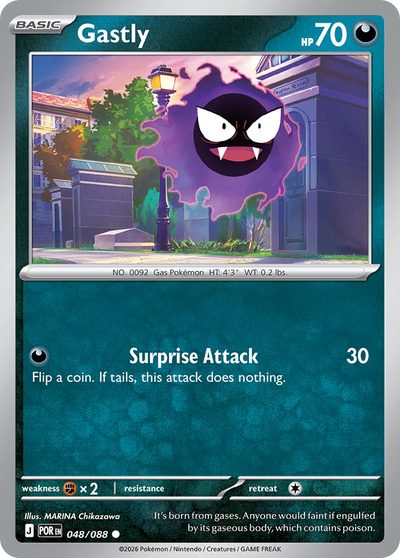 48, perfect-order #48, Pokémon TCG card
