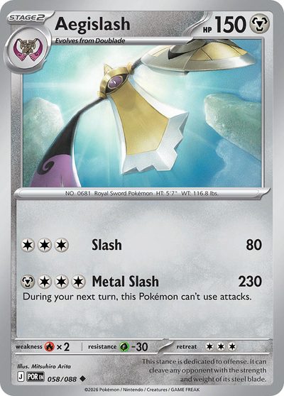 58, perfect-order #58, Pokémon TCG card