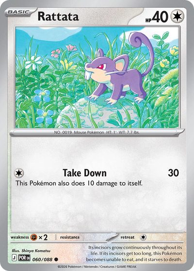 60, perfect-order #60, Pokémon TCG card