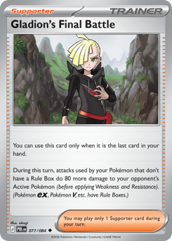 Gladion's Final Battle, Pitch Black #77, Pokémon TCG card