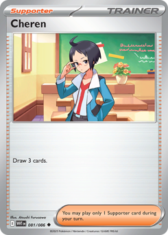 Cheren, White Flare #81, Pokémon TCG card